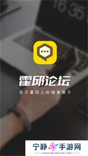霍邱论坛