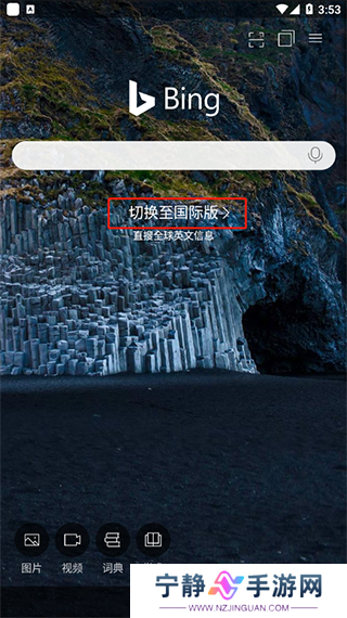 必应bing搜索