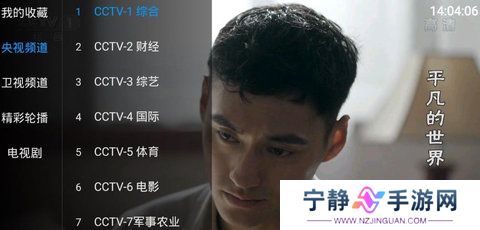 云海电视永久vip免费版截图1