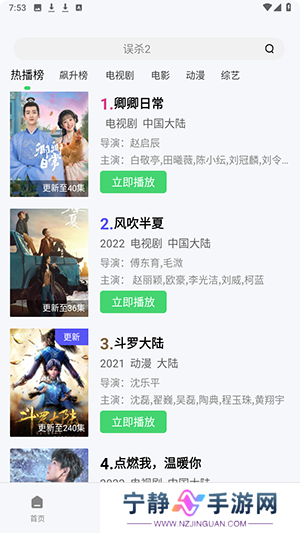 山海影视截图1