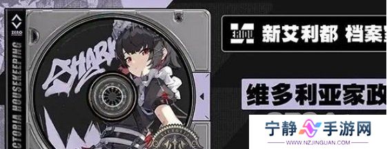 绝区零艾莲突破需要哪些材料 绝区零艾莲突破材料查询