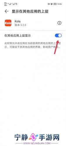 Kola助手