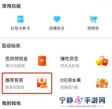 饿了吗天天领红包在哪