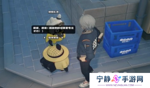 绝区零街头球王其一任务如何闯关 绝区零街头球王其一通关攻略