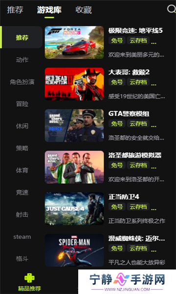 3A云游截图1