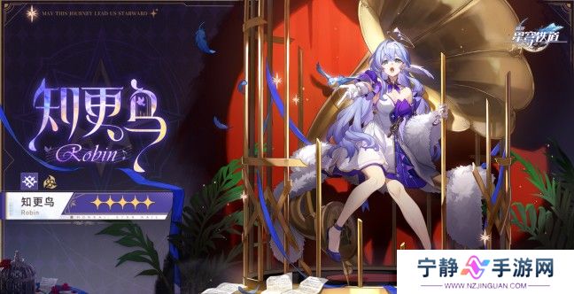 崩坏星穹铁道2.2版本什么时候上线 2.2版本卡池时间及内容一览[多图]图片4