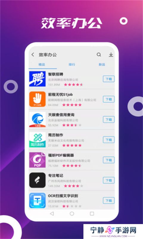 App Store