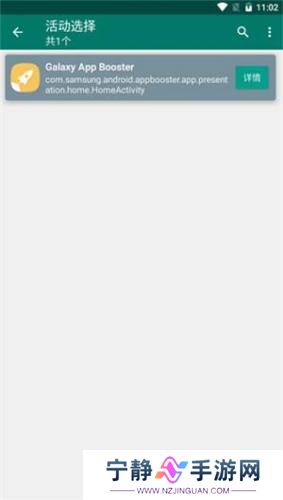 创建快捷方式app
