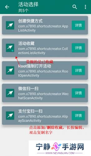 创建快捷方式v1.17