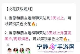 抖音火花断了如何续上 抖音火花续火方法分享