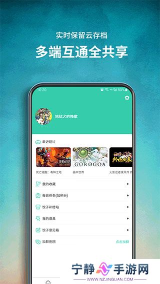 饺子云游戏截图1