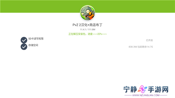 植物大战僵尸2中文版破解版怎么开启 植物大战僵尸2中文版破解版启动说明