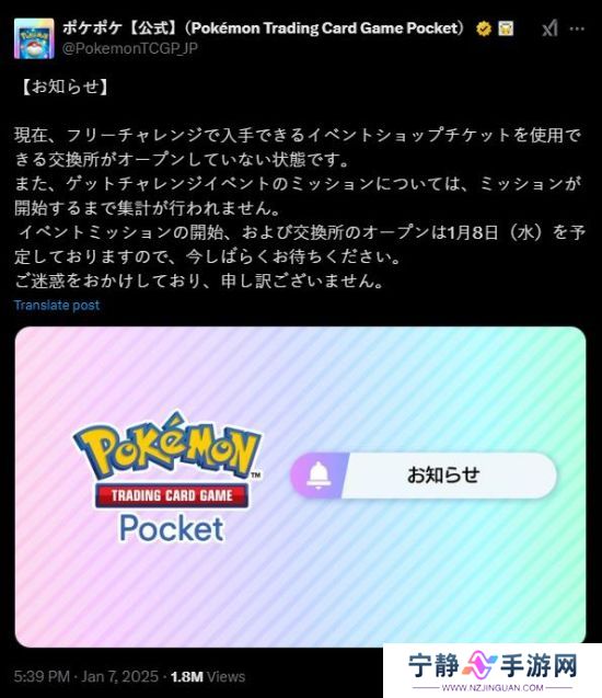 官方大失误 《宝可梦PTCG P》得卡挑战新活动提前上线 可获取新卡但商店券无法使用