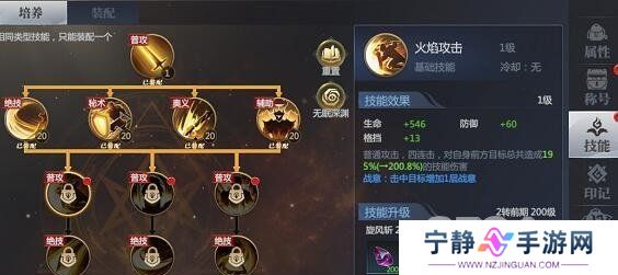 神火大陆骑士技能如何进行加点 神火大陆骑士技能加点攻略大全