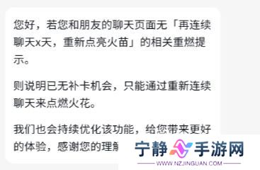抖音火花断了如何续上 抖音火花续火方法分享
