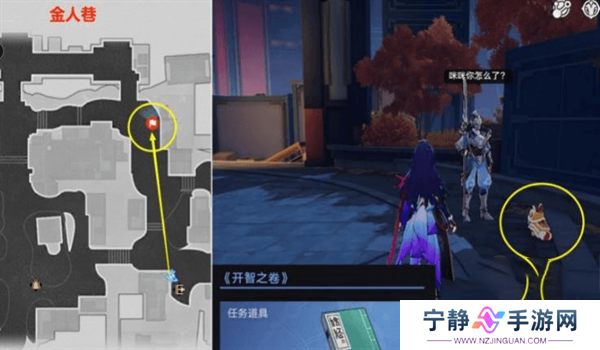 崩坏星穹铁道收集3本禁忌之书任务攻略