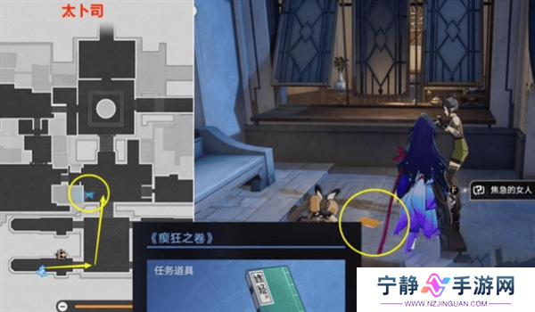 崩坏星穹铁道收集3本禁忌之书任务攻略