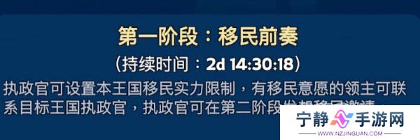 无尽冬日如何更换王国 无尽冬日王国更换方法