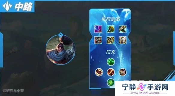 英雄联盟手游5.2中单强势英雄一览 英雄联盟手游5.2中单上分英雄推荐