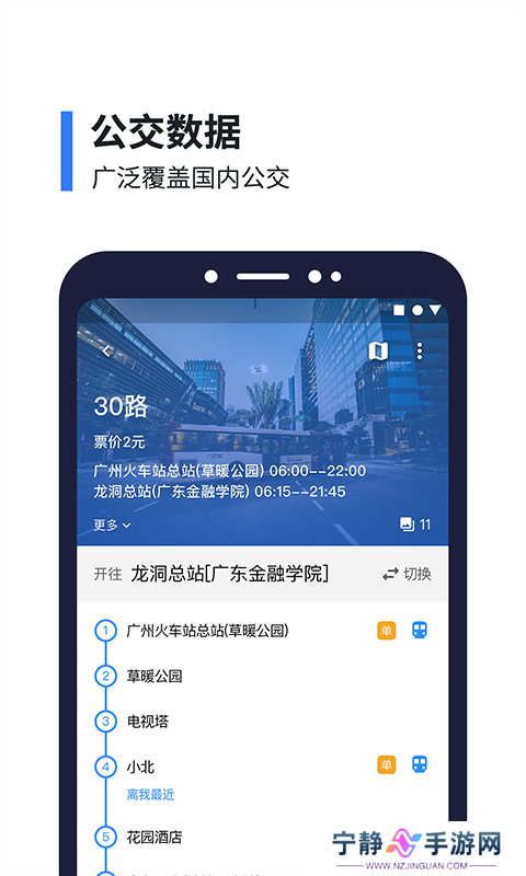 8684公交