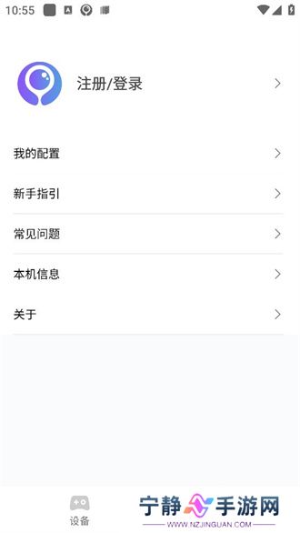 墨鱼游戏助手截图1