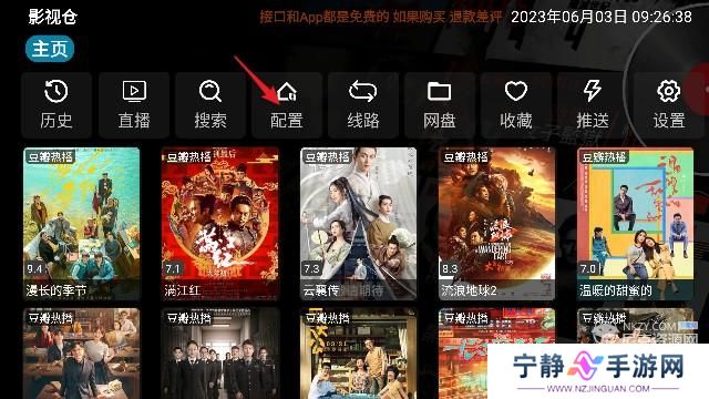 影视仓电视盒子app