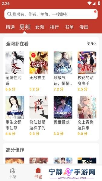 看书神器截图1