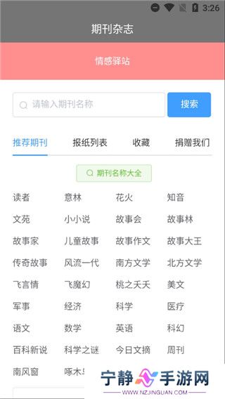 期刊杂志