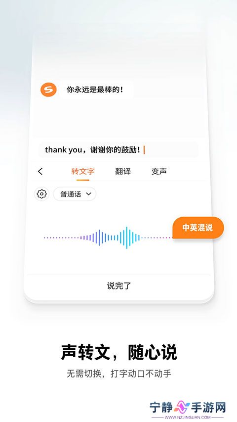 搜狗输入法手机版