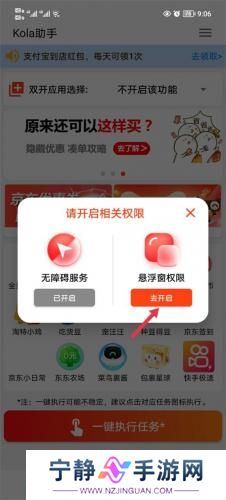 Kola助手