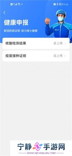 饿了么众包