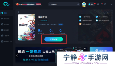 网易游戏漫威争锋12月6日PVP射击新篇章等你开启