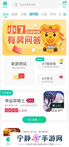 小7手游交易平台