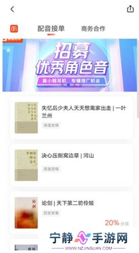喜马拉雅免费版
