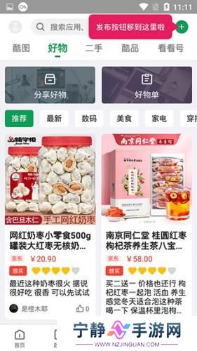酷安论坛