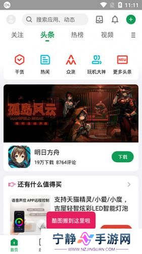 酷安论坛