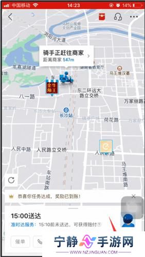 饿了么外卖