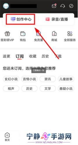 喜马拉雅免费版