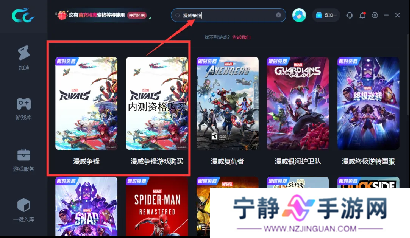 网易游戏漫威争锋12月6日PVP射击新篇章等你开启