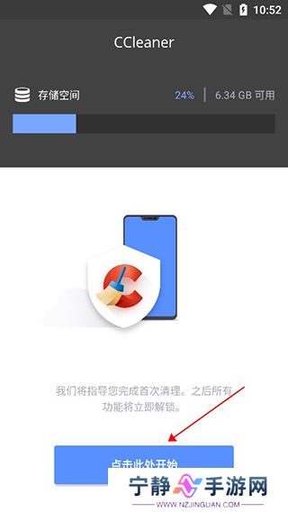 ccleaner手机版