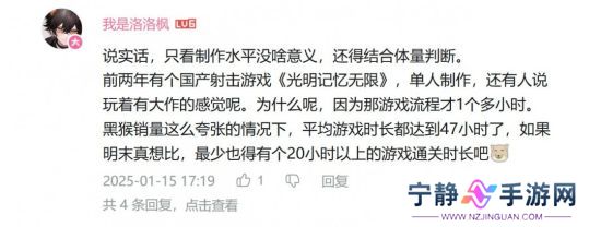 《明末：渊虚之羽》制作人：不如黑猴 但差距不大