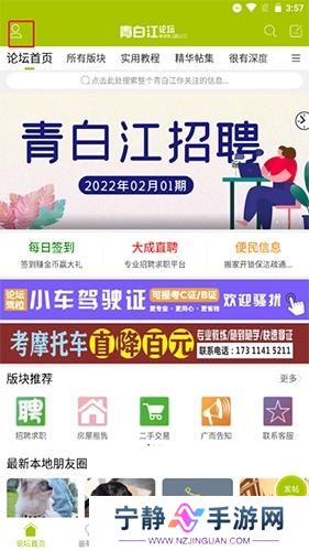 青白江论坛招聘