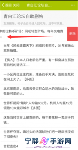 青白江论坛