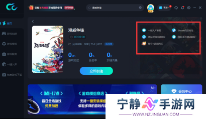 网易游戏漫威争锋12月6日PVP射击新篇章等你开启