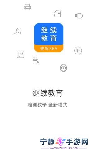 继续教育学院