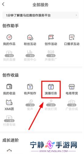 喜马拉雅免费版