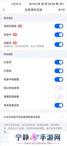 菜鸟快递查询