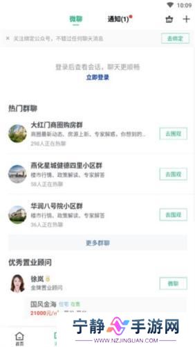 安居客网上租房
