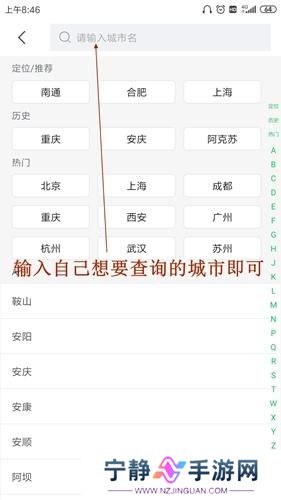 安居客网上租房