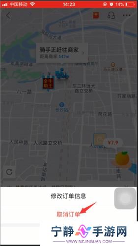 饿了么外卖